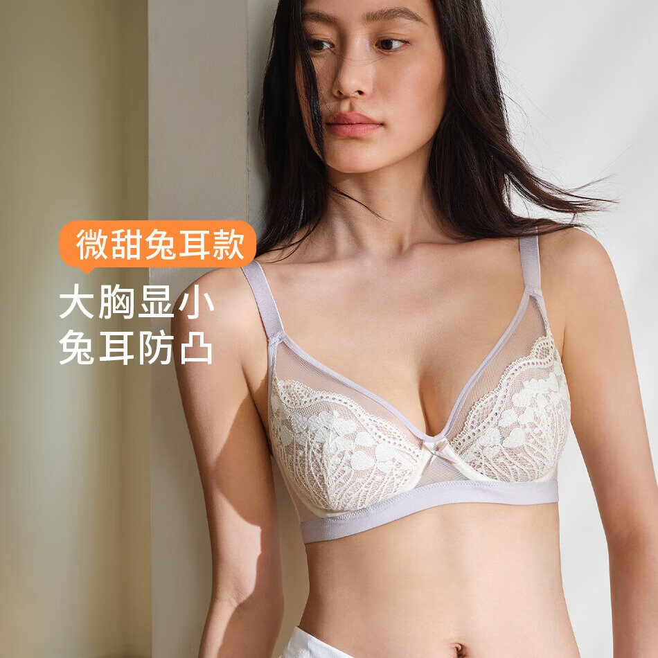 奶糖派微甜兔耳款全罩杯防凸点蕾丝显瘦内衣女大胸显小大码文胸送女友 芋泥奶昔 【防凸兔耳杯】 95B 京东折扣/优惠券