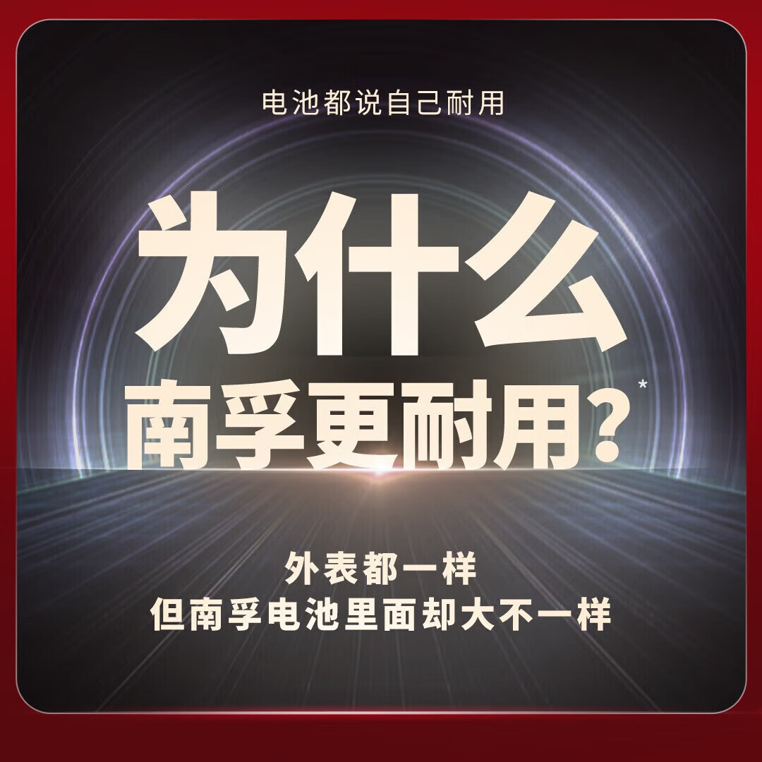 南孚【精选好物】电池5号AA/7号AAA碱性电池聚能环4代电视机空调遥控 7号12粒 赠收纳盒