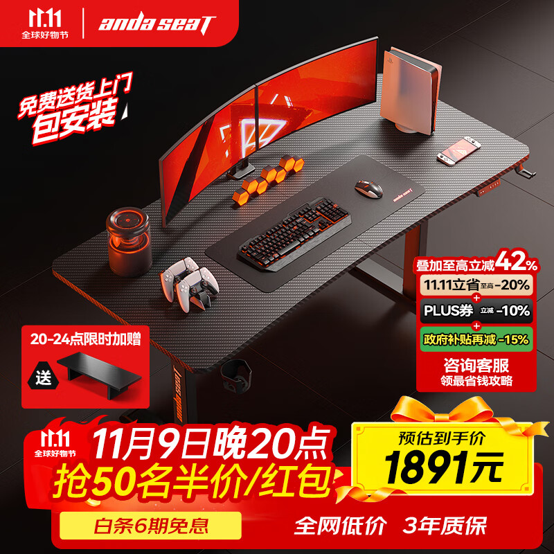 andaseaT 安德斯特实木电脑桌电竞管内走线实木桌 未来Max双电机升降1.8米