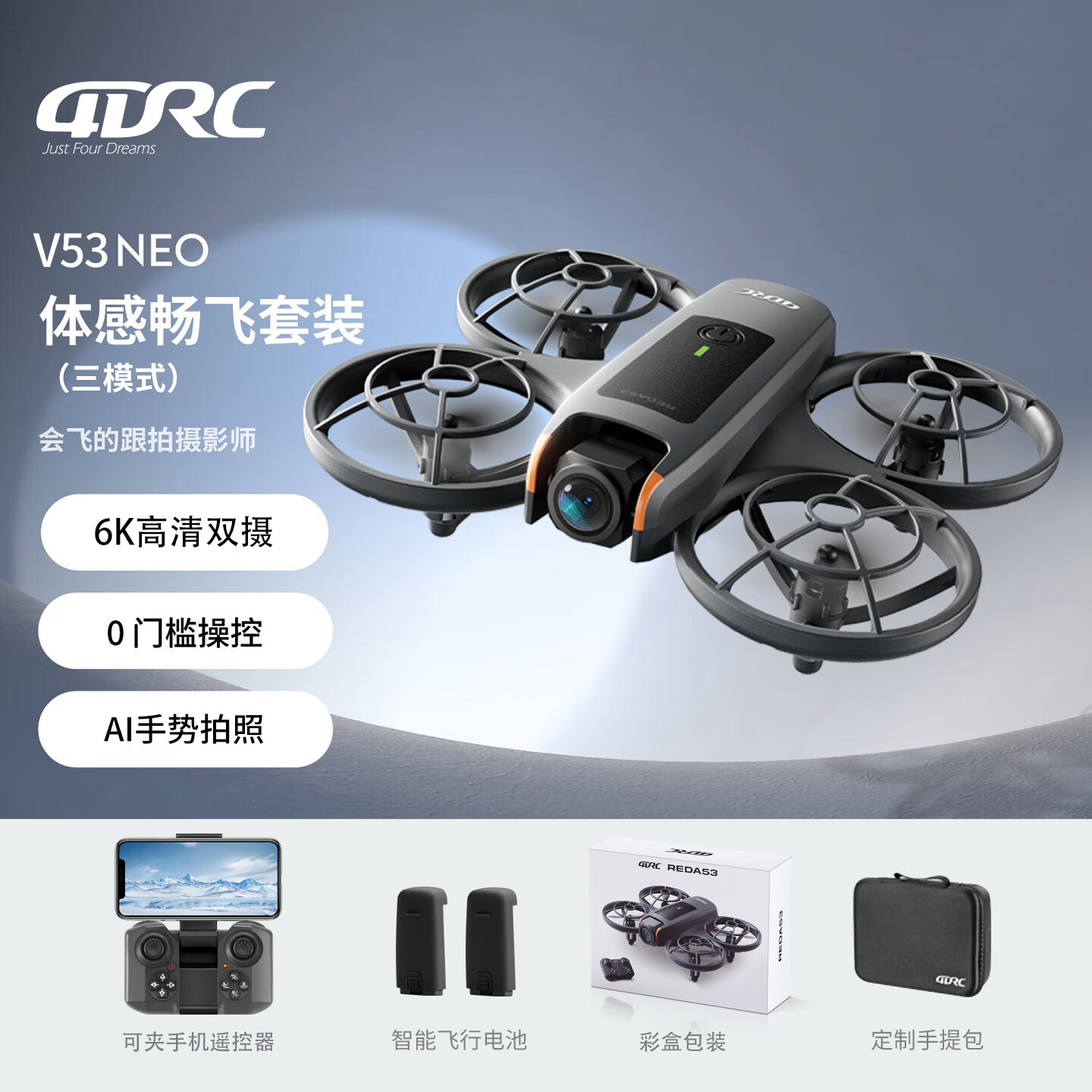 4DRC2026新款无人机6K高清专业入门航拍遥控飞机儿童男孩玩具套装礼物 【AI识别拍摄+智能避障】 双电 双电