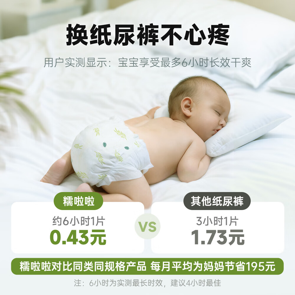 糯啦啦Noralala 全新茶树森林系列 天然弱酸 超薄干爽 婴幼儿纸尿裤 拉拉裤XXXL码(24-36个月)24片*4包