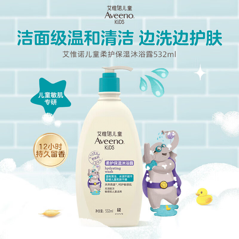 Aveeno艾惟诺艾维诺儿童青少年专用沐浴露果香保湿持久留香3-12岁 儿童柔护保湿沐浴露532ml 0ml