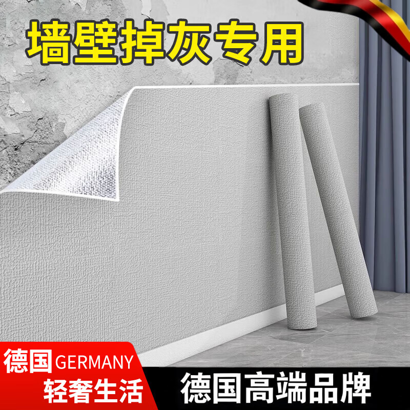 DEATKN德国高端墙纸自粘防水防潮墙壁贴纸墙面遮丑装饰掉灰墙围贴纸 大 白色【50㎝宽*长5米】加厚3mm