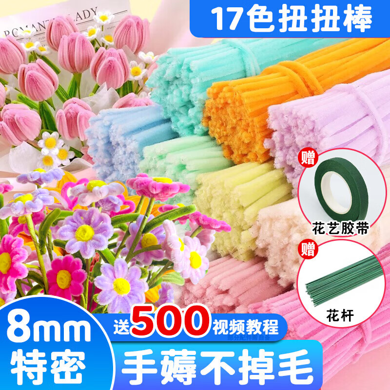 巧巧兔幼儿园儿童玩具毛根条加密编织扭扭棒花束diy手工制作材料包套装