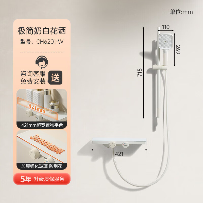 欧琳简易淋浴花洒套装奶白色卫生间浴室花洒分体无顶喷花洒增压 [无顶喷]奶白大置物