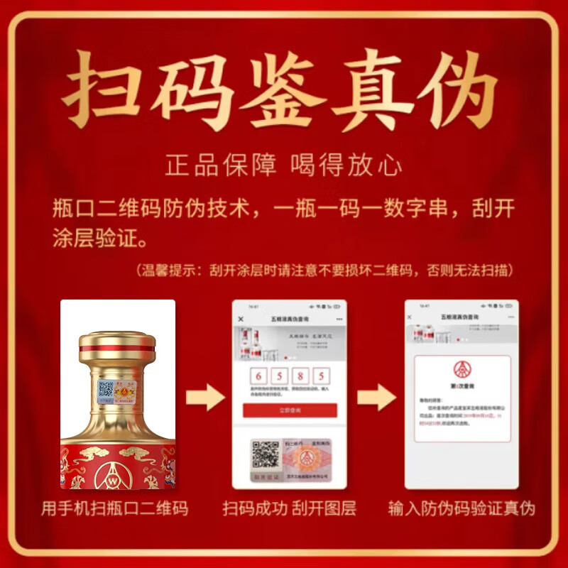 五粮浓香618【五粮液股份出品】 福喜迎门 纯粮酿造白酒 端午送礼宴请 52度 500mL 18瓶 臻选红3箱装