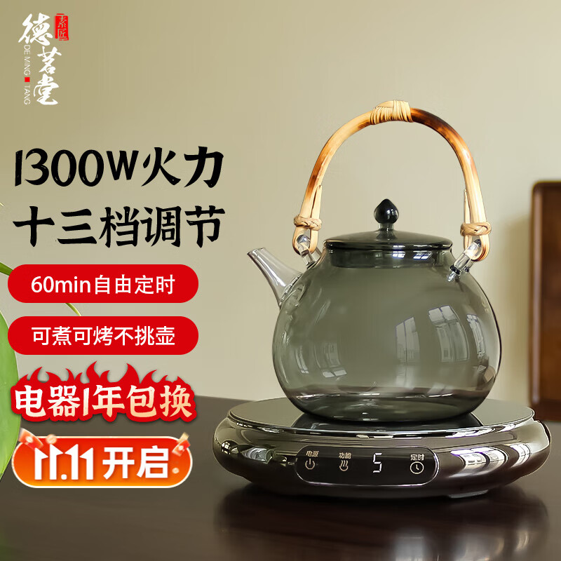德茗堂2025新品鼓韵电陶炉煮茶器养生煮茶炉家用电陶茶炉烧水壶煮茶具套装泡茶壶玻璃煮茶壶公室围炉煮茶 鼓韵+兰亭壶(透黑)950ml 京东折扣/优惠券
