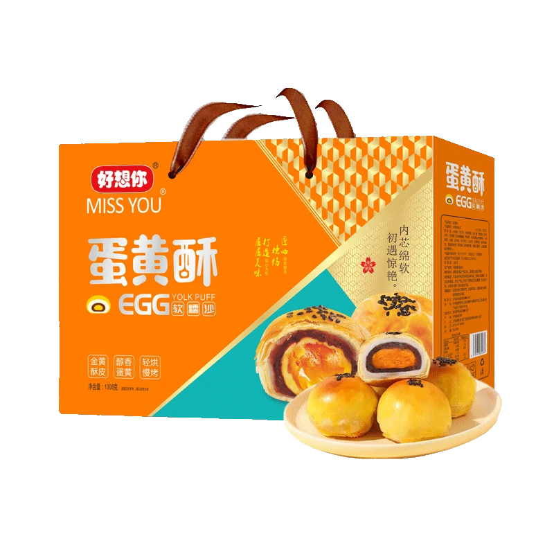 好想你雪媚娘夹心蛋黄酥迷你零食休闲食品小吃整箱面包糕点心早餐解馋 蛋黄酥礼盒装1008g