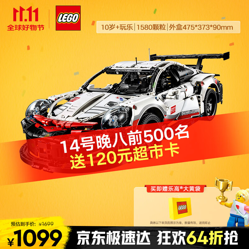 乐高（LEGO）积木拼装机械组系列42096 保时捷911男孩玩具生日礼物
