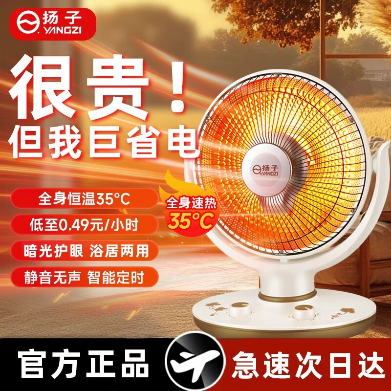 扬子小太阳取暖器家用节能省电台式烤火器电热扇电暖气速热烤火炉 米色大号升级摇头款喷塑网罩
