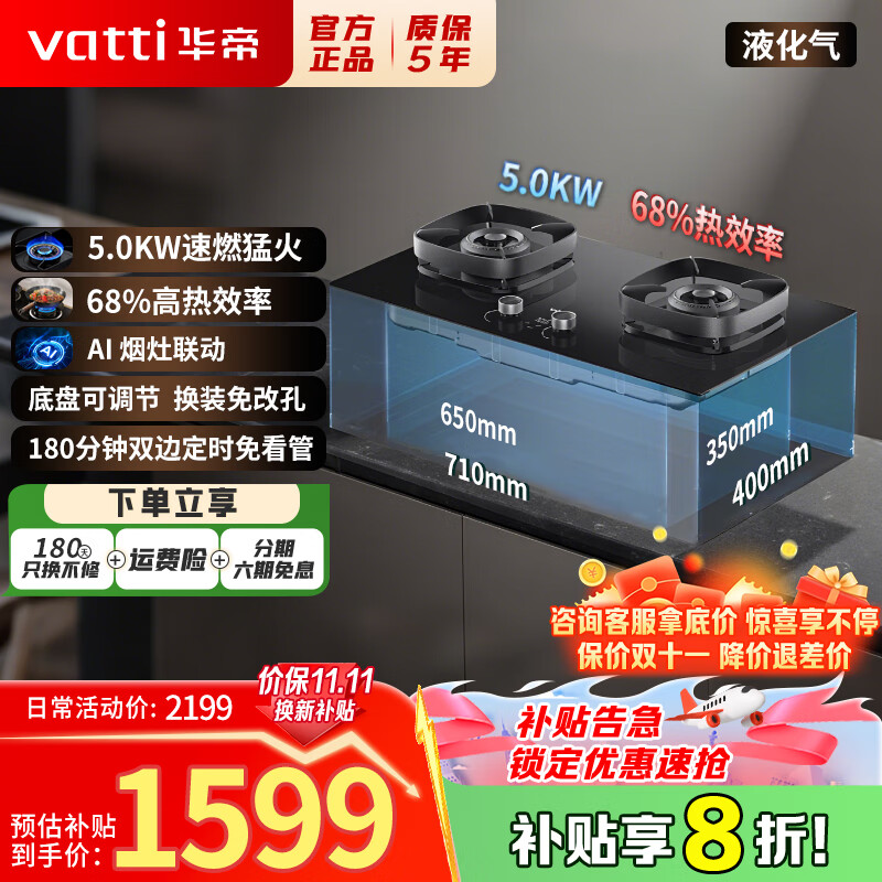 ���ۣ�VATTI����ʡ����ʦ��309/309L/309Dϵ��С����С�ɵ�MAXȼ����5.2KW�ͻ�70%����Ч�� ̨Ƕ������������ 309D����+��ʱ5.0KWҺ����