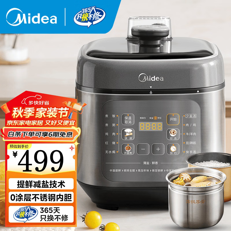 美的（Midea）0涂层不锈钢电压力锅5L双胆家用4-6人电饭煲高压锅 全自动多功能智能预约开盖火锅煲汤高压饭煲  C5841G【深汤方煲】 5L