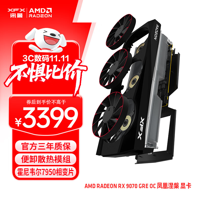讯景（XFX）AMD RADEON RX 9070 GRE OC 凤凰涅槃 12GB 全新电竞游戏设计智能学习台式电脑独立显卡