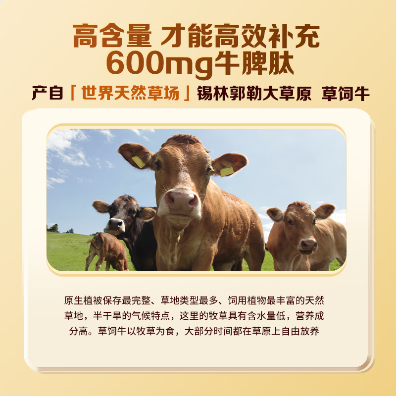 江中初元牛脾肽粉 多重呵护营养品 守护脾胃健康  20袋*1盒 【体验装】