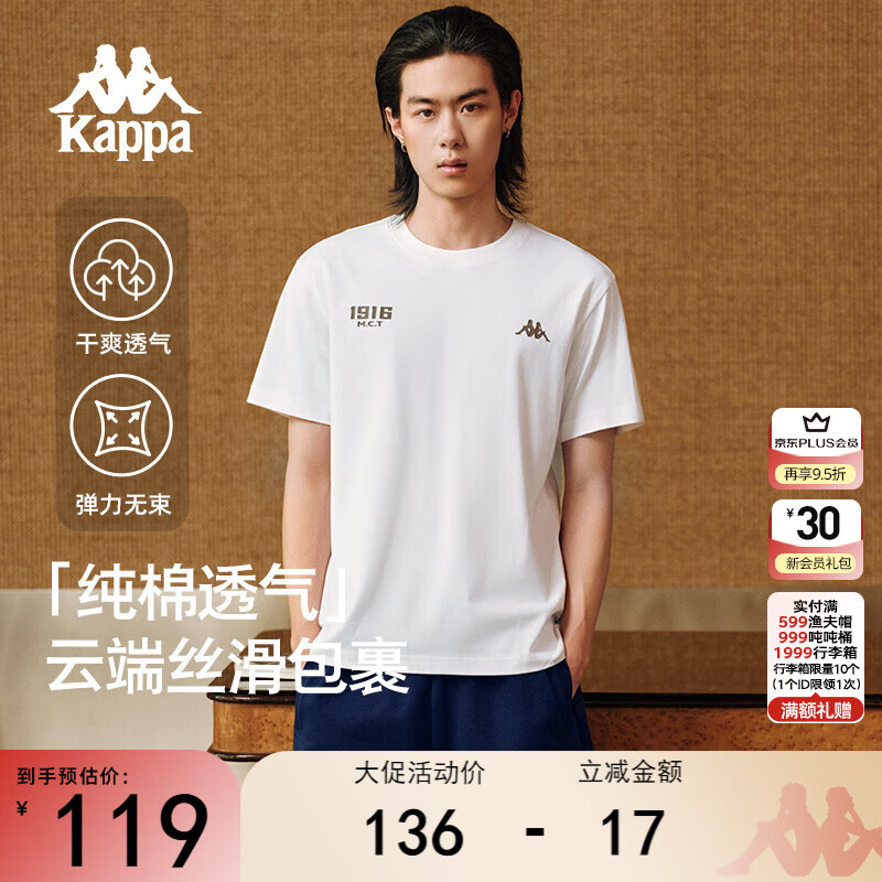 卡帕（Kappa）背靠背运动男士t恤短袖2025新款纯棉夏季跑步上衣男款K0D32TD21V