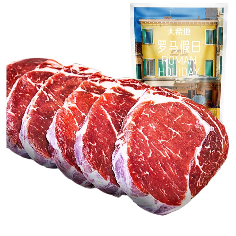 大希地整切调理眼肉牛排含酱包共700g（5片儿童牛扒牛肉烧烤 