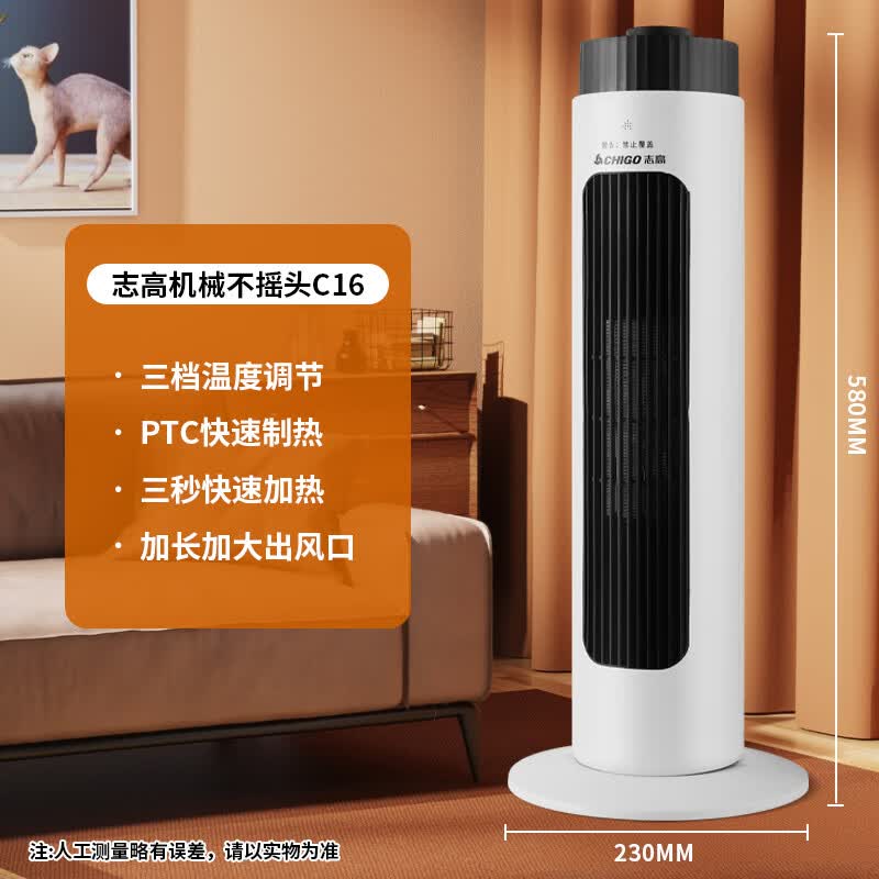 志高暖风机电暖气取暖器家用节能速热风机浴室洗澡石墨烯全屋取暖神器 C16不摇头