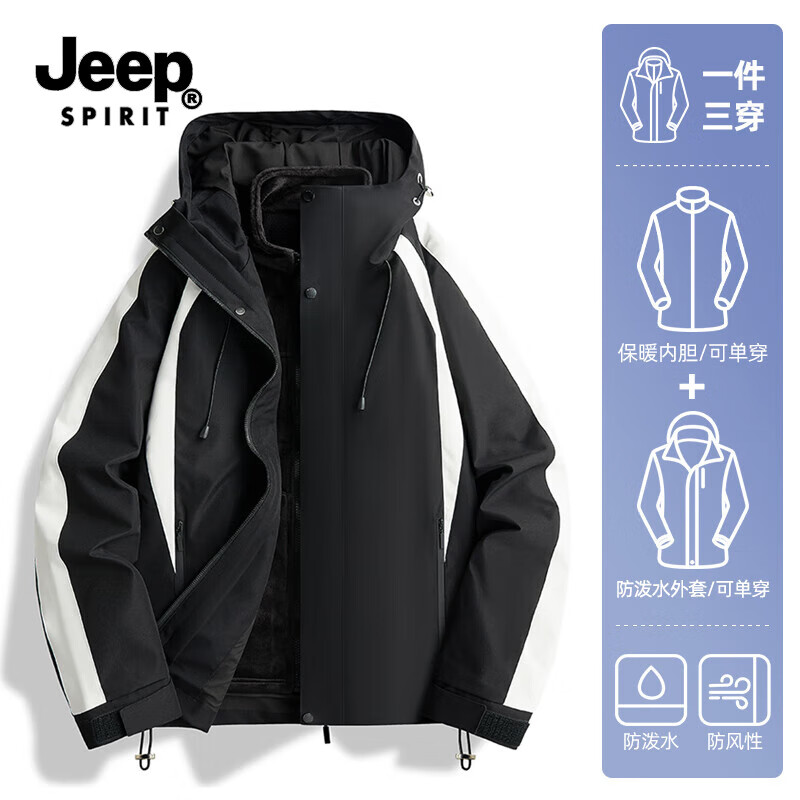 JEEP SPIRIT吉普冲锋衣三合一男女同款2025秋冬季外套时尚百搭防风防水登山服 黑白【三合一】 L （建议120-140斤）