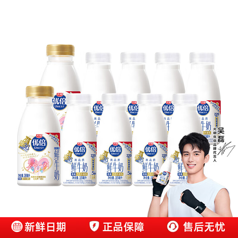 光明优倍高品质鲜牛奶185ml*8瓶+280ml*2瓶新鲜牛奶 源头直发 包邮