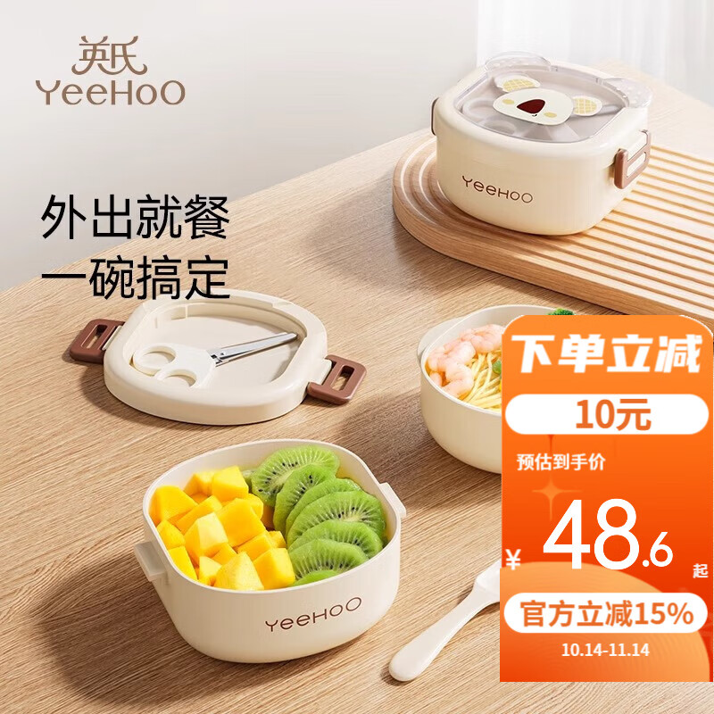英氏（YEEHOO）婴儿辅食碗儿童便携餐具宝宝外出碗勺便携带套装防摔外带饭盒 辅食剪+辅食勺+内碗+外碗