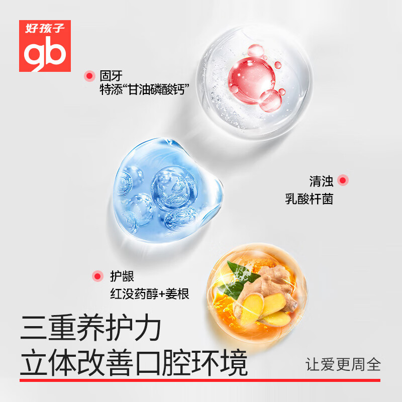 好孩子儿童奥拉氟牙膏50g温和养护防蛀祛渍含氟牙膏 草莓50g*1支(1-3岁乳牙期宝宝防蛀)