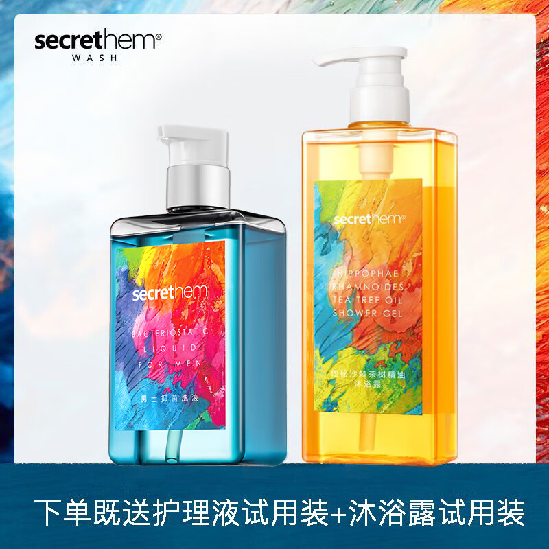 他秘secrethem他秘男女士沙棘香氛清洁沐浴露水杨酸沐浴露 【沐浴组合】沐浴露+护理液