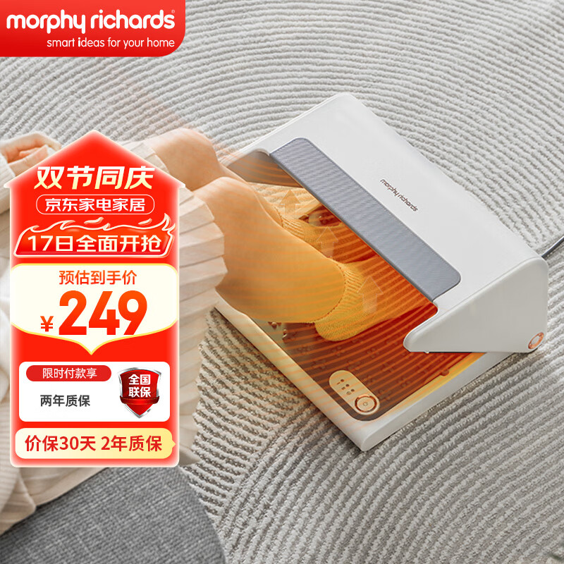 摩飞电器(Morphyrichards)暖脚器 家用取暖器暖脚神器 办公室暖脚宝暖腿电热垫 加热脚垫桌下取暖器 MR2025 椰奶白