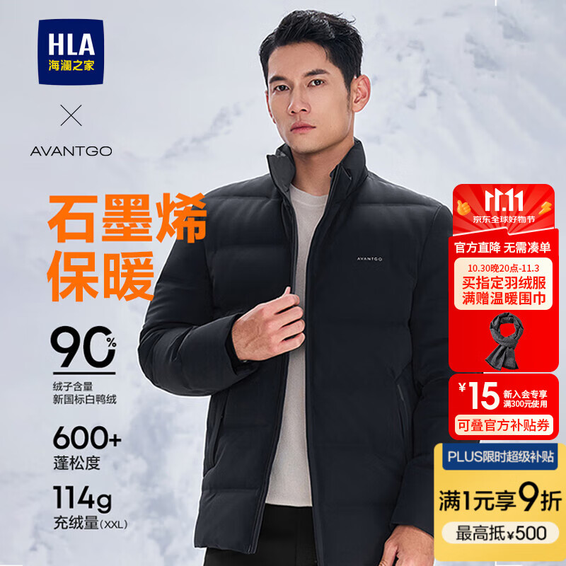 海澜之家（HLA）羽绒服男款轻商务经典系列外套男冬季 HWRAW4W020A黑色49 XL 180/96A XL推荐160~180斤