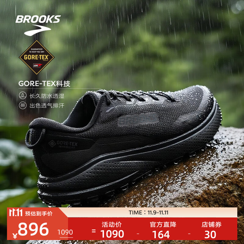 布鲁克斯（BROOKS）Divide 山际 6 GTX 越野跑鞋男女款户外运动鞋 男款 黑色/黑色/乌木色 41
