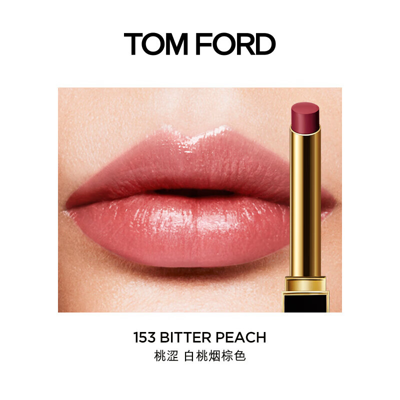 TOM FORD FABULOUS全新极细管TF152口红细腻缎光唇膏化妆品礼盒生日礼物送女友 【热卖】153 桃涩