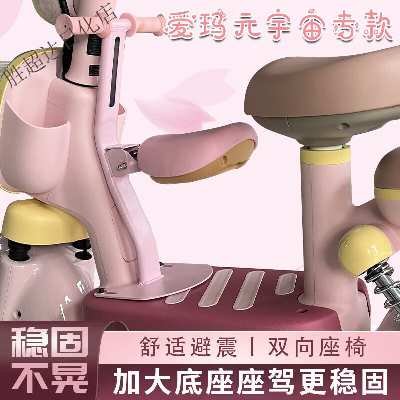 愛瑪元宇宙pro折疊電動車兒童座椅Q豆款 粉色款帶圍欄