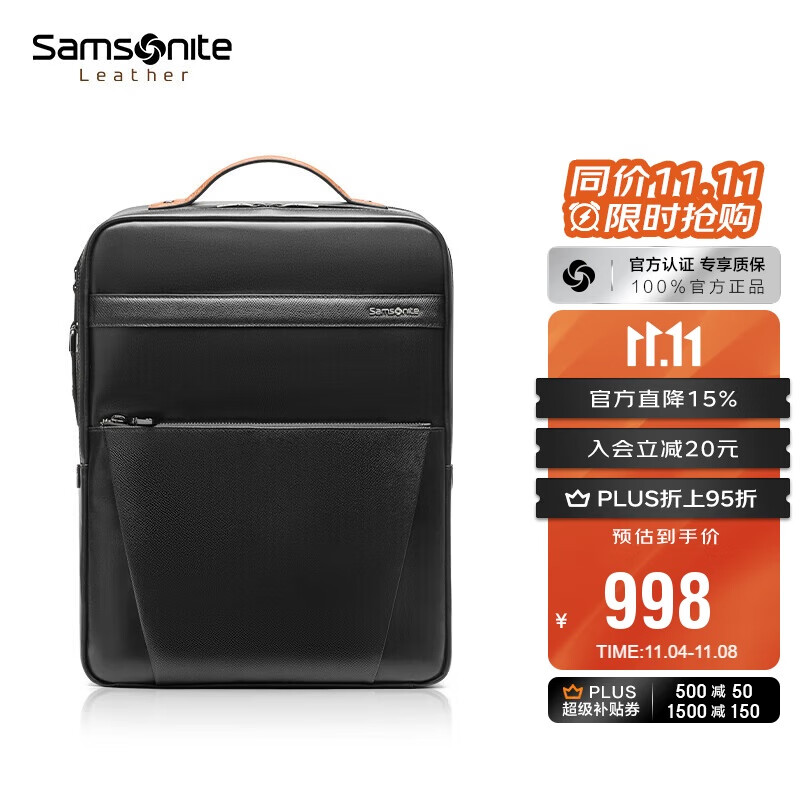 新秀丽（Samsonite）男士双肩包14英寸大容量商务背包牛皮电脑包旅行包生日礼物 TM0
