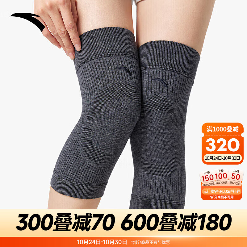 安踏（ANTA）针织护膝 女士新款羊绒保暖黑色百搭长款膝关节护具护腿套老寒腿 深灰色-2 (短款) 【两只装】 M