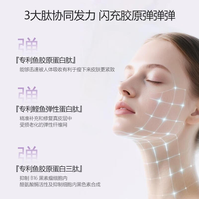 崂荔仕Rolysse崂荔仕 透明质酸钠 胶原三肽饮3.0ultra升级亮白饮10000mg 【高含量 一瓶顶两瓶】 50ml*28瓶 （特惠4盒装