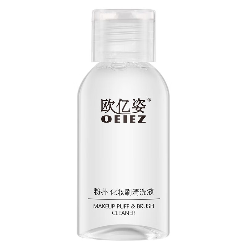 欧亿姿（oeiez）美妆蛋清洗剂化妆刷清洁剂气垫海绵清洗液化妆工具清洁剂 粉扑化妆刷清洗剂【50ml】