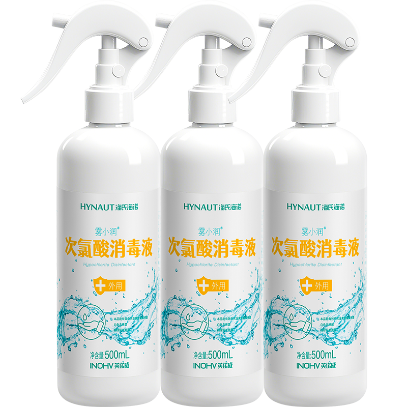 海氏海诺次氯酸消毒液喷雾500ml*3瓶甲乙流诺如病毒甲流感温和免洗无酒精