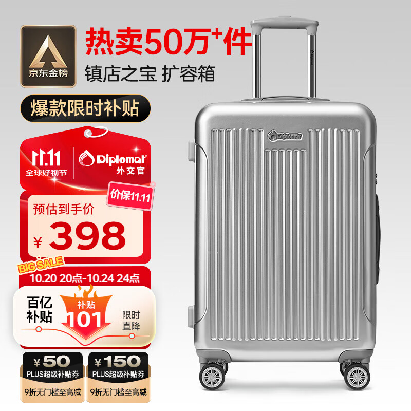 Diplomat外交官行李箱24英寸大容量拉杆箱男扩充层密码旅行箱女TC-6013TM