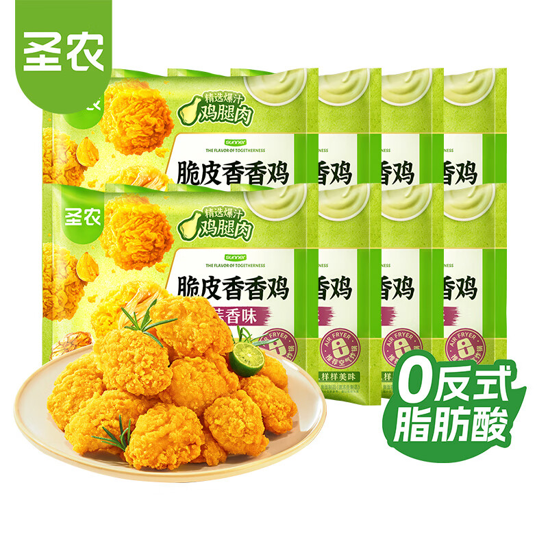 圣农 脆皮香香鸡 220g*8袋 实付78.9亓；折9.8/袋 - 线报酷