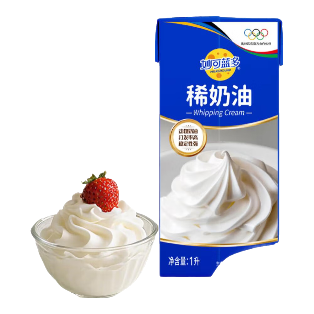 妙可藍多淡奶油稀奶油250g 動物奶油 冰淇淋 蛋糕面包甜點易打發(fā)烘焙原料 【劃算裝】稀奶油1L*2