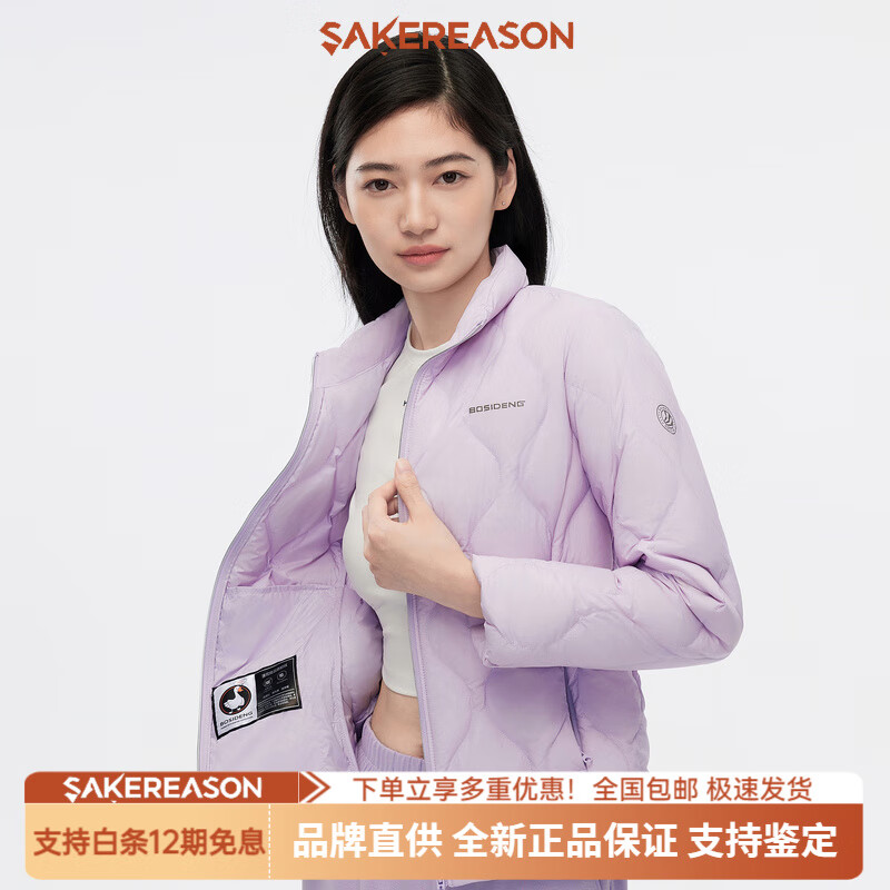 波司登（BOSIDENG）鹅绒秋季女短款轻暖羽绒服显瘦立领轻薄外套保暖百搭 薰衣草紫6001_冷白皮推荐 XXS 155_80A