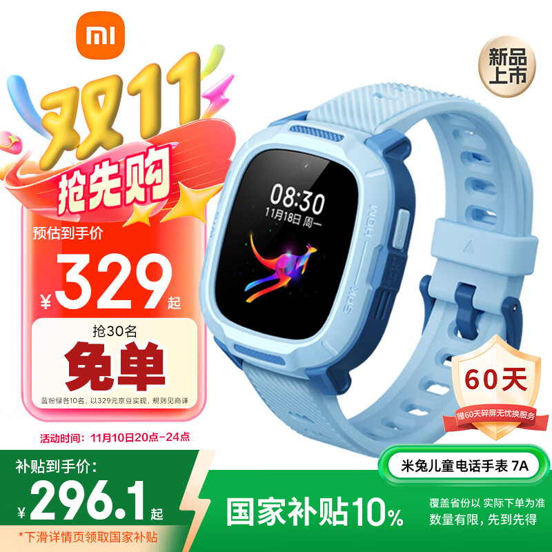 小米米兔儿童电话手表7A蓝色 国家补贴 长续航高清视频4G全网通防水定位小学生初高中男女智能儿童手表