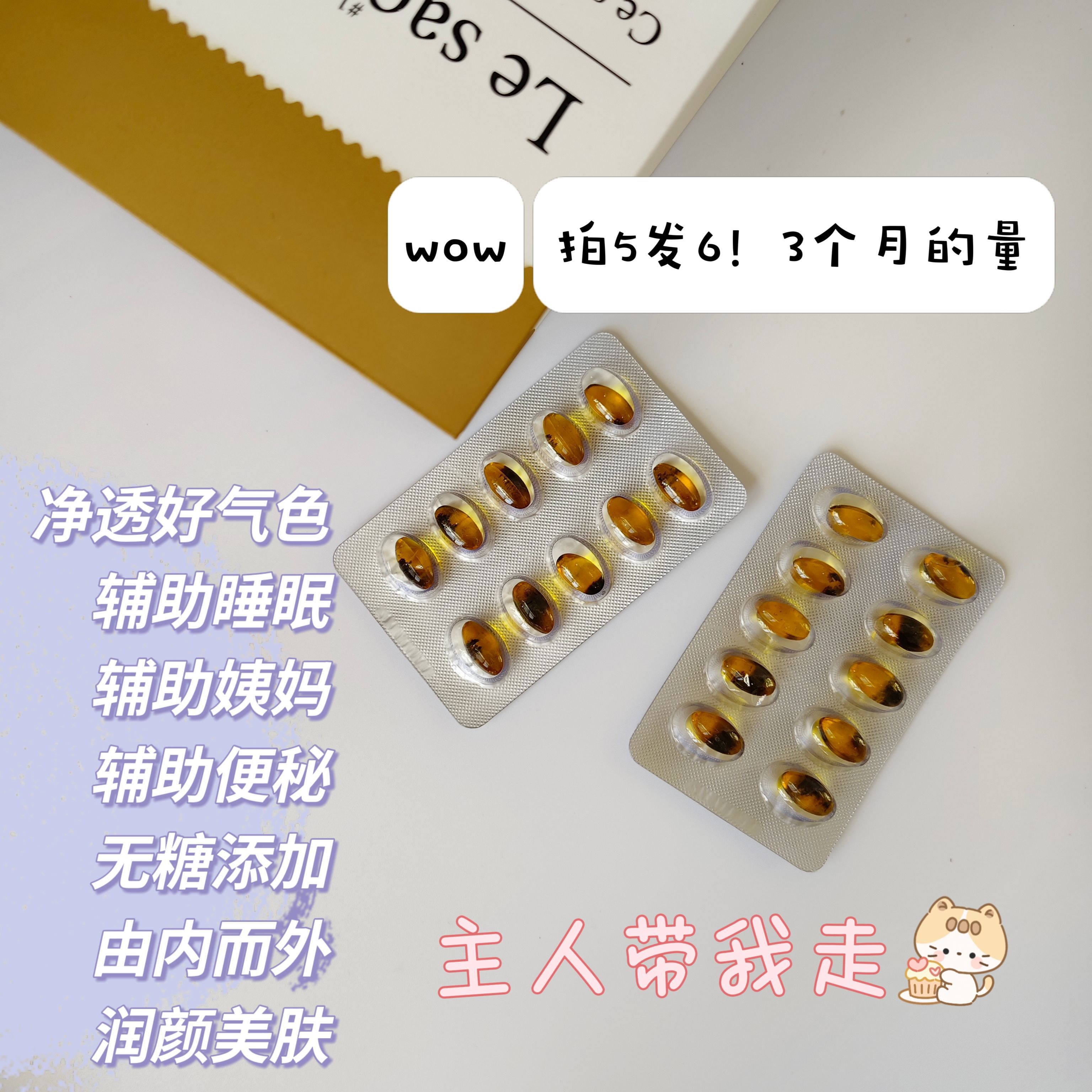 官方自用好气色奥图精油胶囊调理体香高浓度沙棘油60粒护理 常规款 60