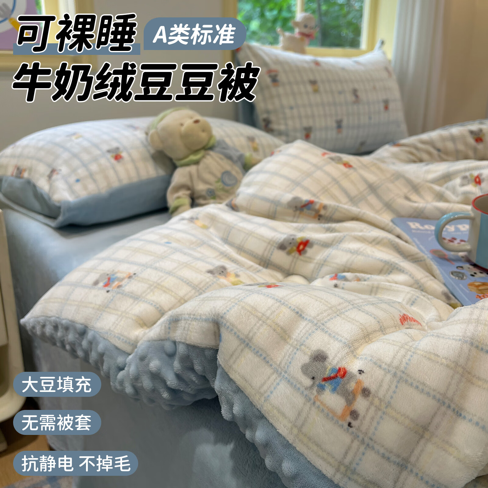 苏萱大豆纤维2025新款牛奶绒豆豆被加厚保暖被子冬被单双人儿童棉被芯 飞天小象 200*230cm冬被【约重8斤 适合室温0-5°C】