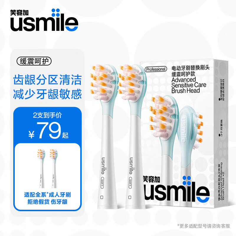 usmileЦ�ݼӵ綯��ˢͷ ����ˢͷ����P1/P4/P10/P20pro/P30/Y1s/Y10/Y20pro/Y30ȫϵ������ˢ 2֧ ���滺��ǻ� 45.6Ԫ