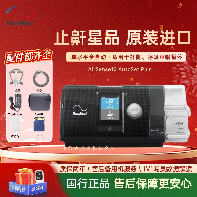 ˼S10 Auto Set Plus C˯ֹñЯˮƽ S10AutoSet Plusɫ 5900Ԫ