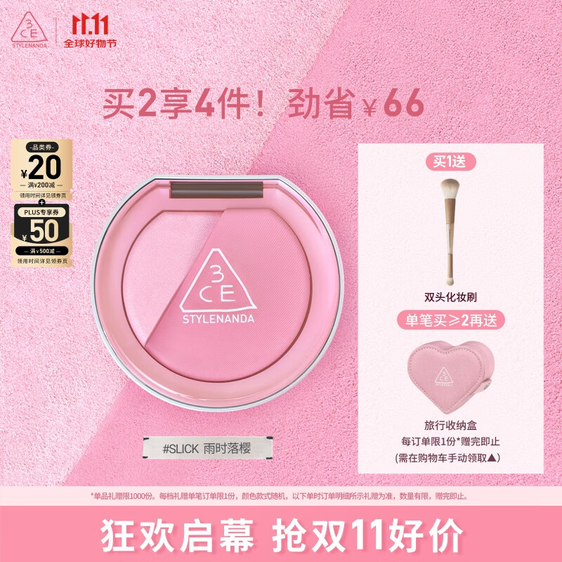 3CE焕妆腮红盘雨时落樱#SLICK浮光甜粉高光修容多功能生日礼物送女友