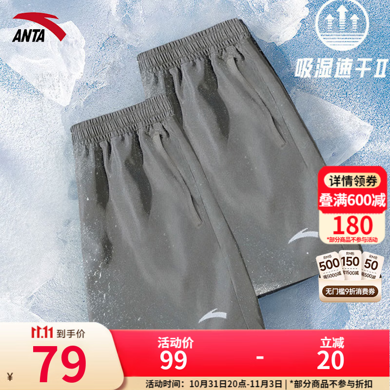 安踏短裤梭织男裤冰丝凉感运动裤男短裤宽松直筒速干透气中裤跑步卫裤 【斜插口袋冰丝款】灰-5 L /175