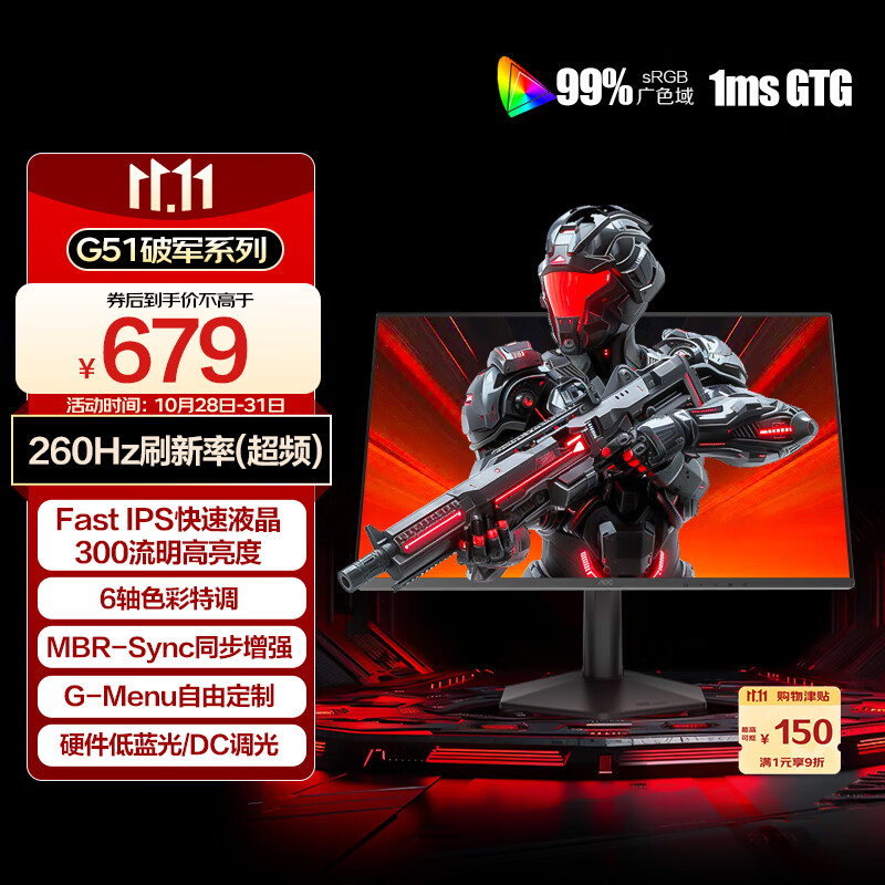 AOC 27英寸 240Hz超频260Hz FastIPS 1ms 出厂校色 硬件低蓝光 三角洲游戏电竞显示器 破军系列27G51Z