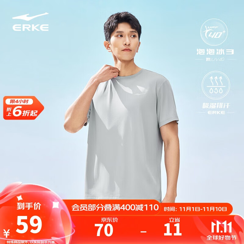 鸿星尔克运动T恤男夏季新品短袖圆领防晒t吸湿排汗冰感速干上衣休闲打底衫