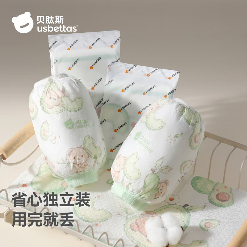 贝肽斯儿童一次性袖套男童女孩加大防水防污防油宝宝婴儿套袖免洗便携 【罩衣】小兔子+ 【袖套】甜心莓莓乐园(共2盒)